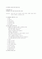 노인훈련  5페이지