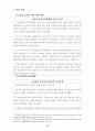 사이버범죄의 발생현황과 이론적 고찰. 15페이지