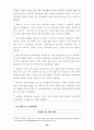 사이버범죄의 발생현황과 이론적 고찰. 16페이지