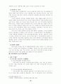 사이버범죄의 발생현황과 이론적 고찰. 18페이지