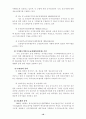사이버범죄의 발생현황과 이론적 고찰. 19페이지