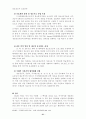 사이버범죄의 발생현황과 이론적 고찰. 21페이지