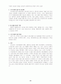 사이버범죄의 발생현황과 이론적 고찰. 22페이지