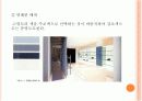 배색과 색채조화 7페이지