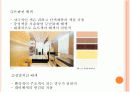 배색과 색채조화 8페이지