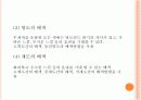 배색과 색채조화 11페이지