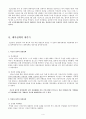 각 정권별 대북정책에 관하여 논하라. 4페이지