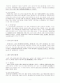 각 정권별 대북정책에 관하여 논하라. 5페이지