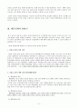 각 정권별 대북정책에 관하여 논하라. 6페이지
