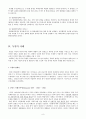 각 정권별 대북정책에 관하여 논하라. 9페이지
