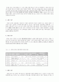 각 정권별 대북정책에 관하여 논하라. 12페이지
