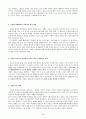 각 정권별 대북정책에 관하여 논하라. 16페이지