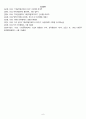 고위공무원 임명동의권의 문제점과 개선방안. 6페이지
