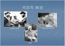 동족상잔 비극의 총소리. 5페이지