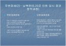 동족상잔 비극의 총소리. 16페이지