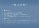 동족상잔 비극의 총소리. 23페이지