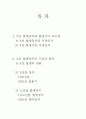 [방사선] X선 발생 장치의 원리와 구성 2페이지