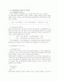 [방사선] X선 발생 장치의 원리와 구성 3페이지