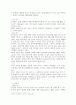 [방사선] X선 발생 장치의 원리와 구성 4페이지