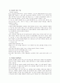[방사선] 혈관조영 총정리 6페이지