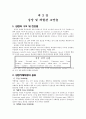 [방사선] 혈관조영 총정리 9페이지
