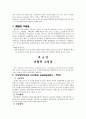 [방사선] 혈관조영 총정리 12페이지