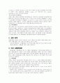 [방사선] 혈관조영 총정리 13페이지