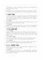 [방사선] 혈관조영 총정리 18페이지