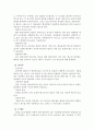 [방사선] 자동현상기의 구조와 원리 4페이지