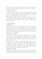[방사선] 자동현상기의 구조와 원리 7페이지