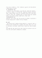 [방사선] 자동현상기의 구조와 원리 8페이지