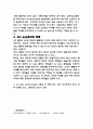 [방사선] Air gap technique 4페이지