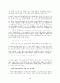 문예비평 - 역사 전기 비평 5페이지