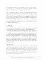 [방사선] X-선 Film base의 변천과 구성 입자 5페이지