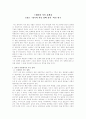 스페인의 식민 정책과 프랑스,영국의 식민 정책 분석,비교 1페이지
