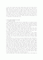 스페인의 식민 정책과 프랑스,영국의 식민 정책 분석,비교 5페이지