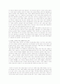 스페인의 식민 정책과 프랑스,영국의 식민 정책 분석,비교 6페이지