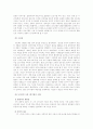 [인문과학] 한국의 모더니즘 2페이지
