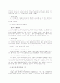 [인문과학] 한국의 모더니즘 3페이지