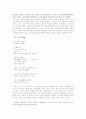 [인문과학] 한국의 모더니즘 4페이지