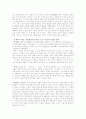 [인문과학] 한국의 모더니즘 8페이지