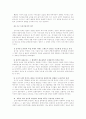 [인문과학] 한국의 모더니즘 9페이지