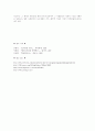 [인문과학] 한국의 모더니즘 10페이지