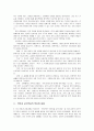 국어교재 연구지도법 1장 요약 3페이지