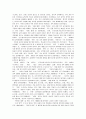 국어교재 연구지도법 1장 요약 4페이지