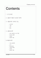 성의 생물학[ocu]남성,여성호르몬 2페이지
