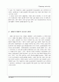 성의 생물학[ocu]남성,여성호르몬 4페이지