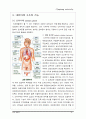 성의 생물학[ocu]남성,여성호르몬 5페이지