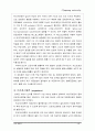 성의 생물학[ocu]남성,여성호르몬 16페이지