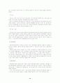 교육과정 및 교육평가 - 단원의 구성 및 전개 12페이지